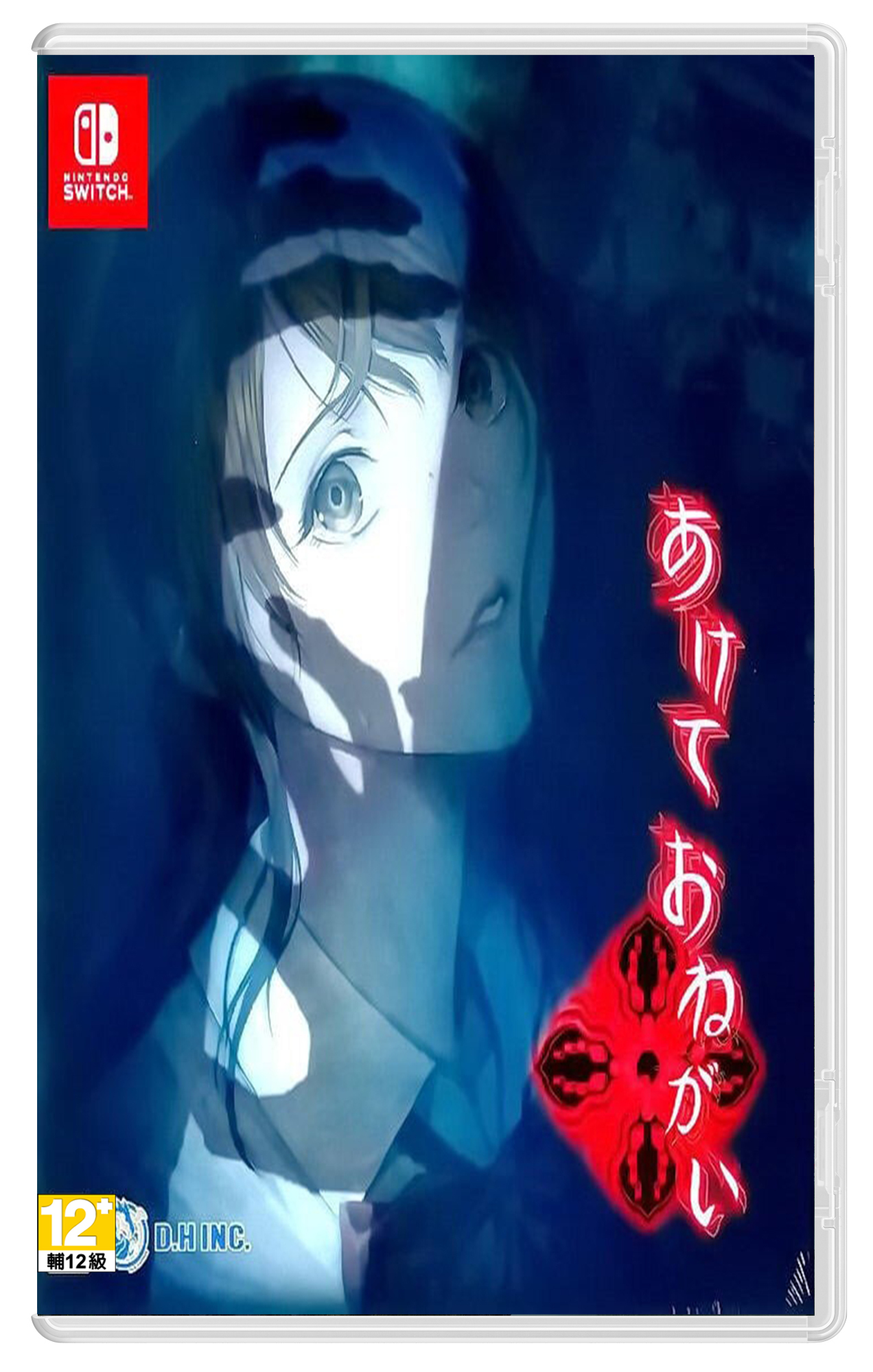 NS 靈憶校祭 中文版