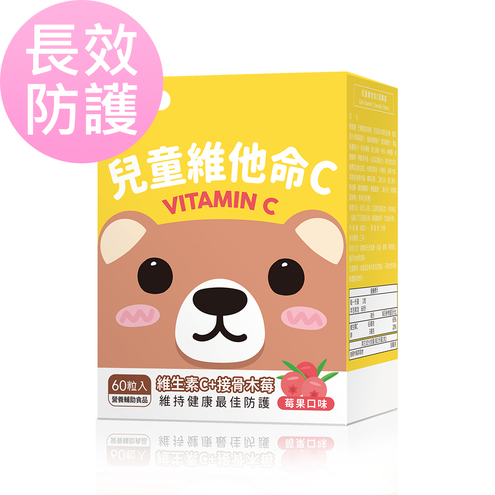 BHK's 兒童維他命C 咀嚼錠【幫助免疫提升】