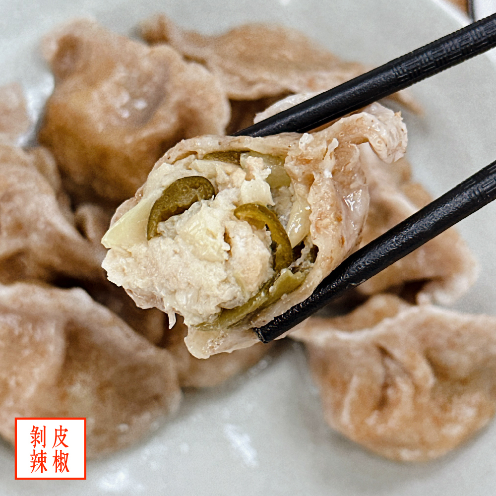 【全麥雞肉水餃】- 剝皮辣椒口味 (8顆裝；224g)