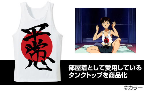 Cospa 0707 EVANGELION ｼﾝｼﾞの平常心ﾀﾝｸﾄｯﾌﾟ/WHITE