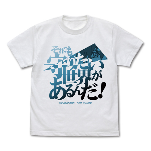 Cospa 0519 守りたい世界があるんだ Tシャツ 日本語Ver. [機動戦士ガンダムSEED] WHITE