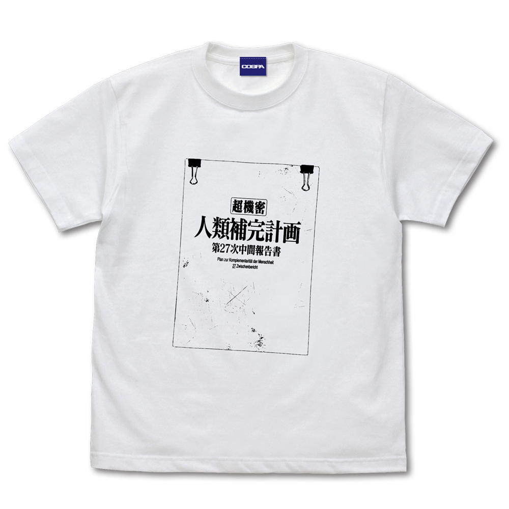 Cospa 0707 EVANGELION 人類補完計画 Tｼｬﾂ 新劇場版Ver./WHITE