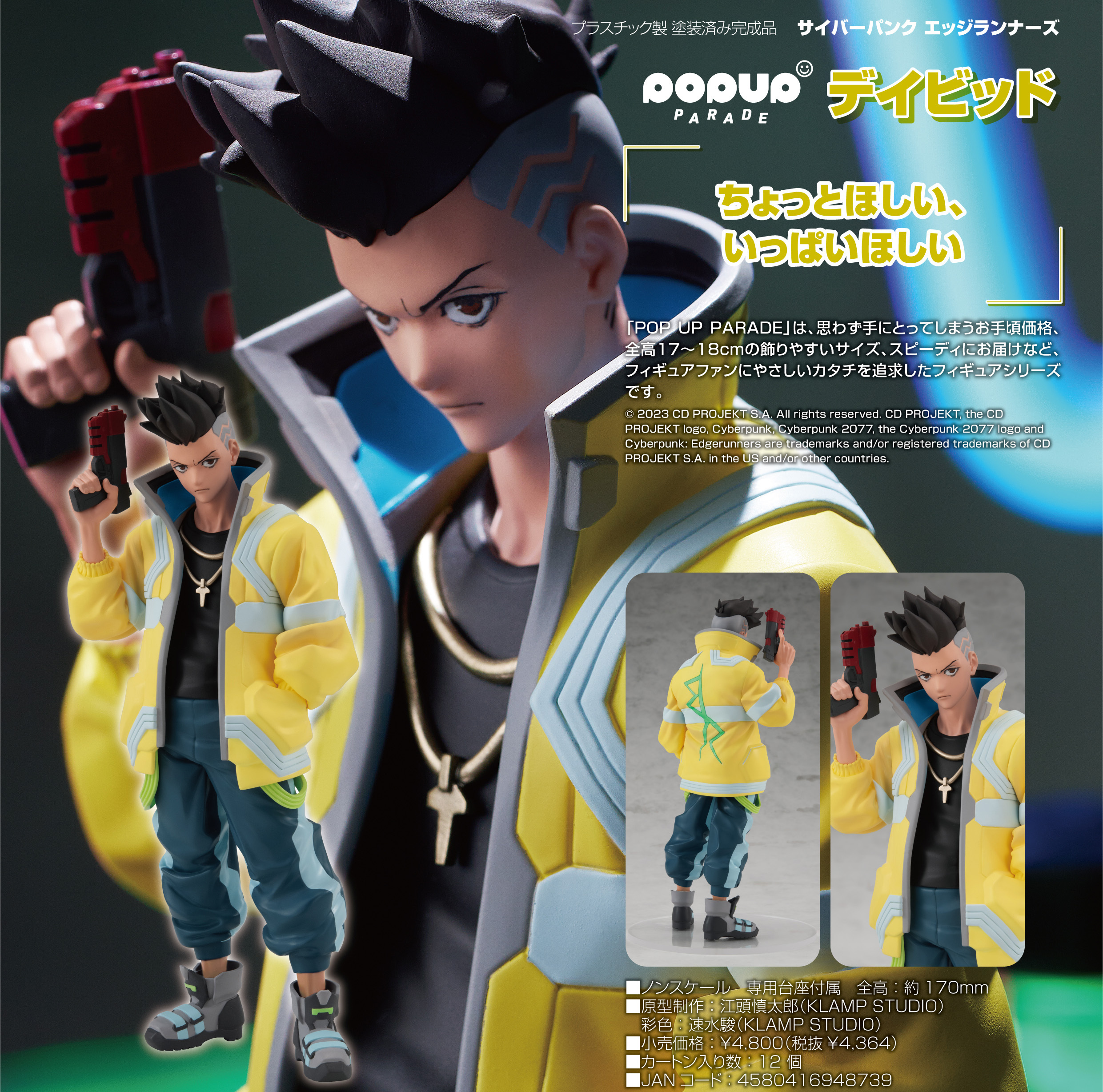 「ACG.GO」「預購」日版 POP UP PARADE 大衛 電馭叛客：邊緣行者 PVC Figure