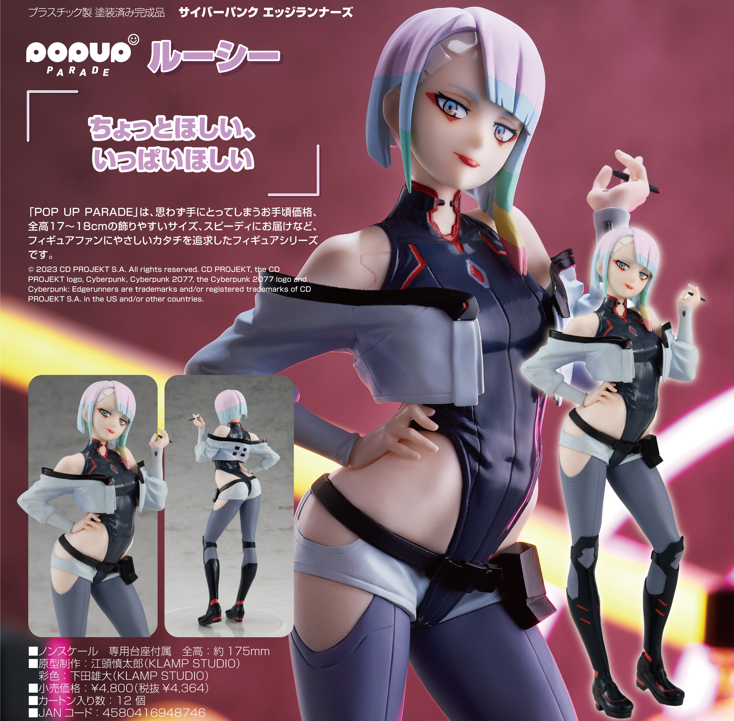 「ACG.GO」「預購」日版 POP UP PARADE 露西 電馭叛客：邊緣行者 PVC Figure