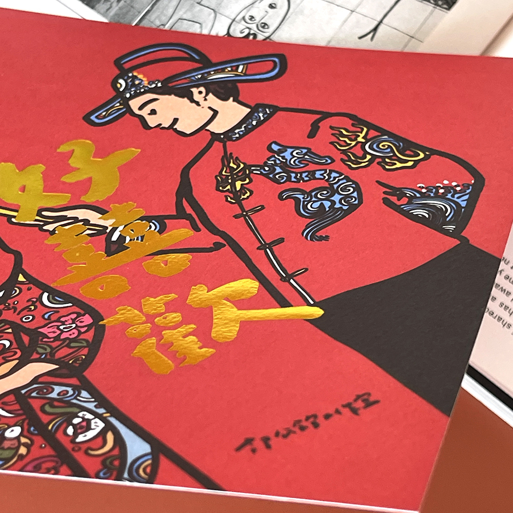 好囍歡手工燙金大春聯揮春