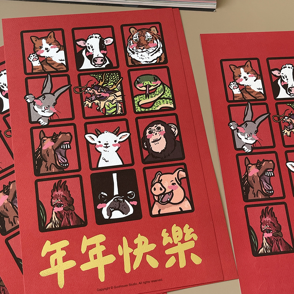 年年快樂生肖手工燙金大春聯揮春