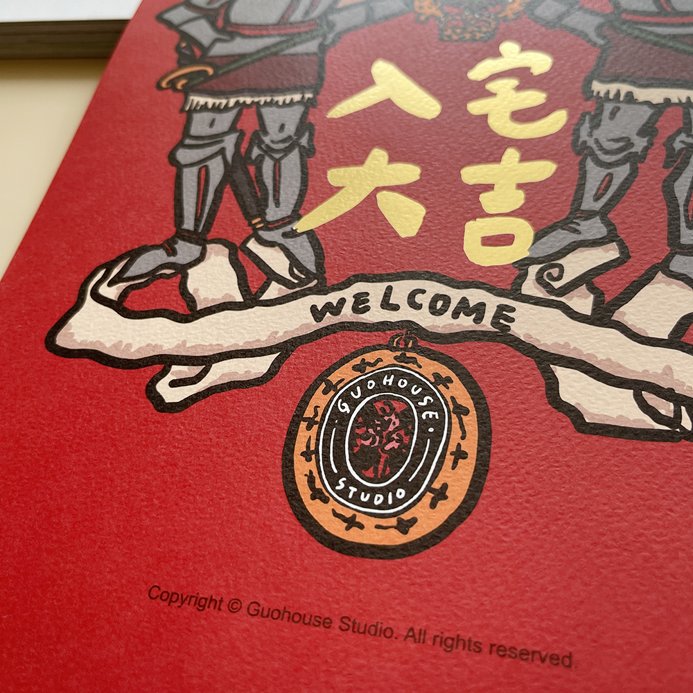 入宅大吉手工燙金大春聯揮春