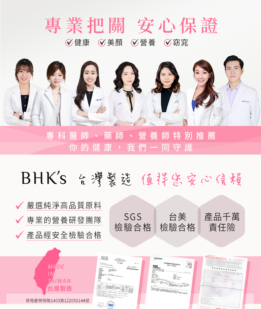 BHK's 澎彈美胸霜,孕婦按摩,幫助胸部緊緻、彈嫩、堅挺、再發育