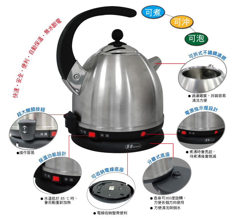 NORTHERN北方】多功能超快速電壺AE-217｜義大利原裝進口英國Strix溫控器