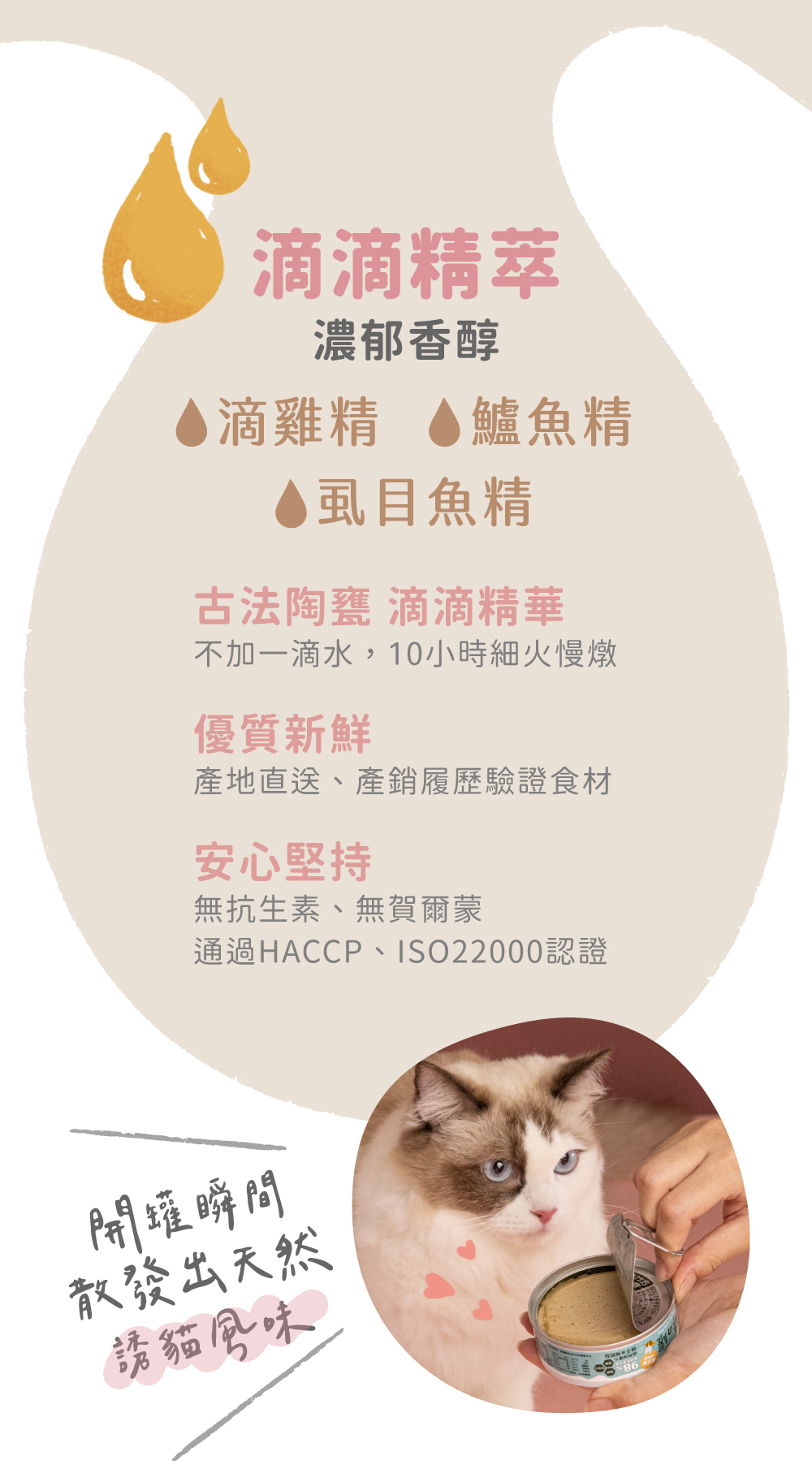 蜂之罐-超肉泥機能主食罐