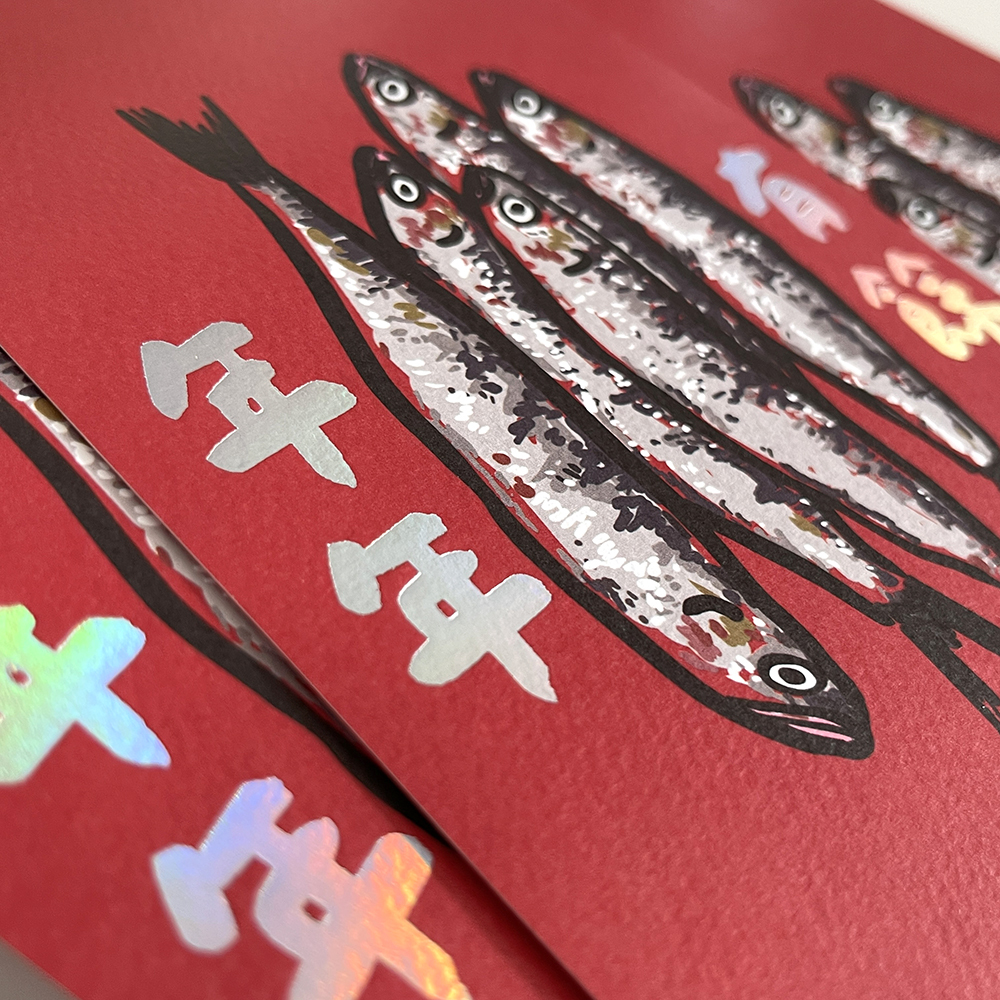 年年有餘手工燙字春聯揮春