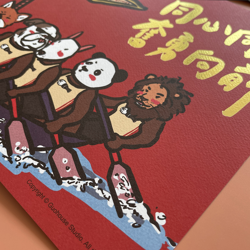 龍舟精神手工金大春聯揮春