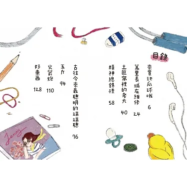 小兒子2：土匪窩裡的老大