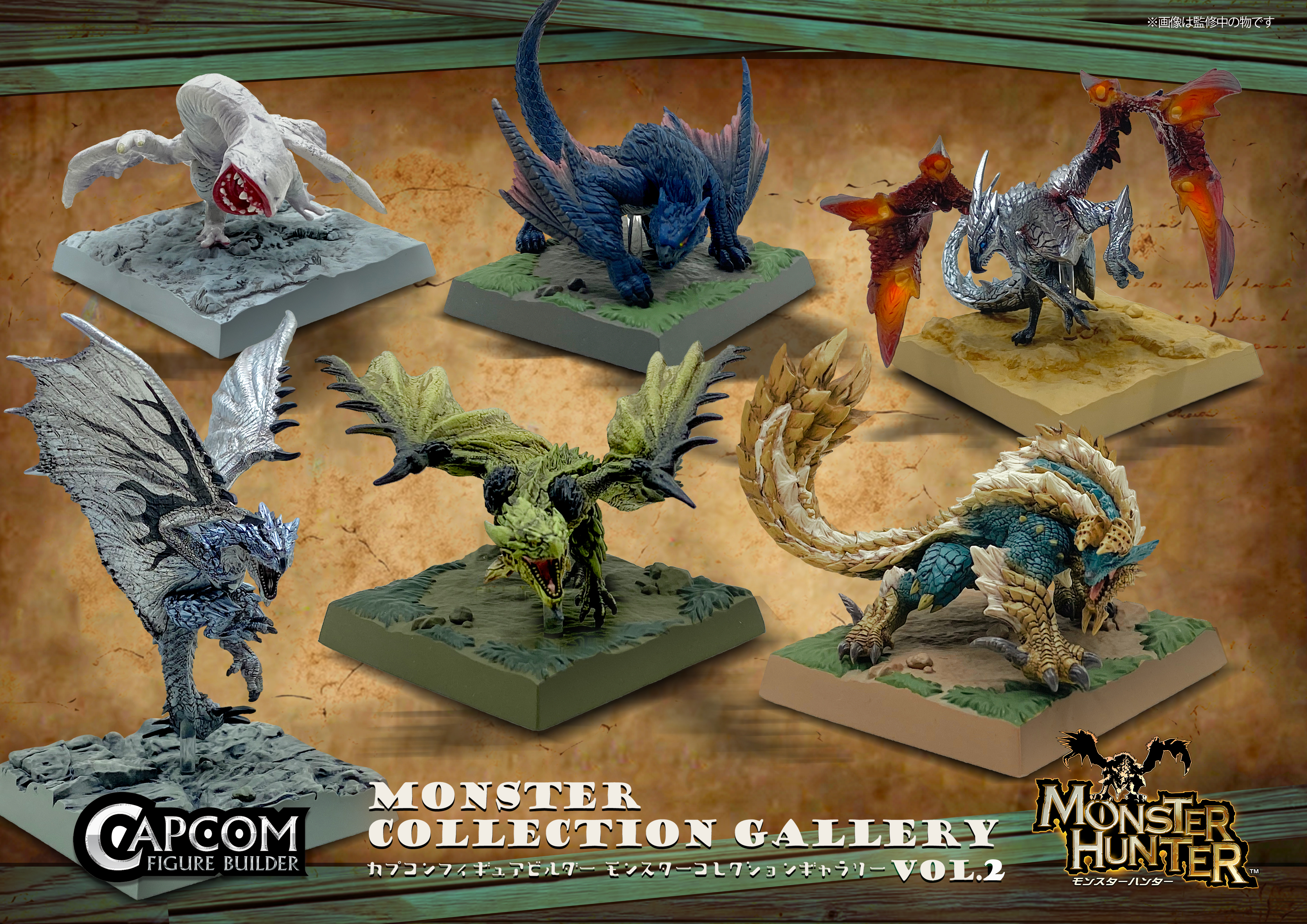 Capcom Figure Builder "Monster Hunter" Monster Collection Gallery Vol. 2