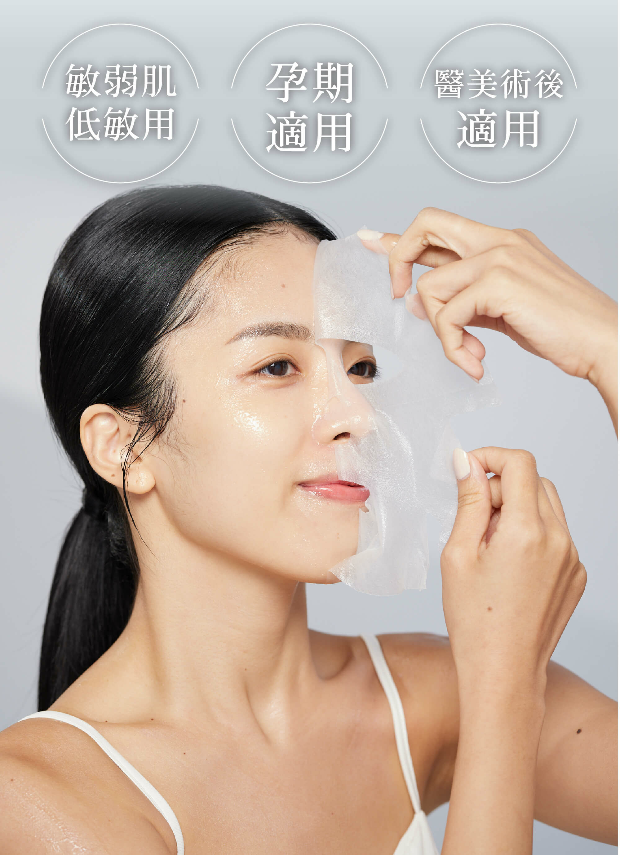 夏季保濕【輕漢方 - B5靈芝修護 瞬滲面膜】無酒精 水絲羽隱形貼 - 面膜/凍膜/泥膜 - 其他材質 白色