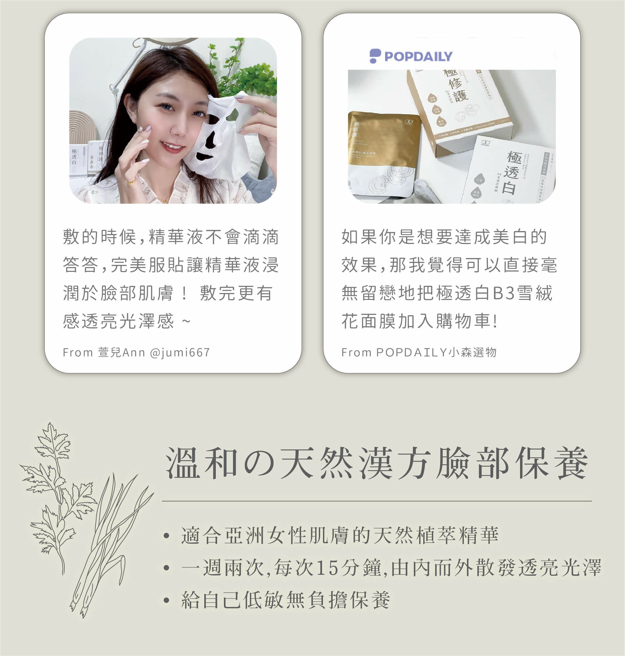夏季保濕【輕漢方 - B5靈芝修護 瞬滲面膜】無酒精 水絲羽隱形貼 - 面膜/凍膜/泥膜 - 其他材質 白色