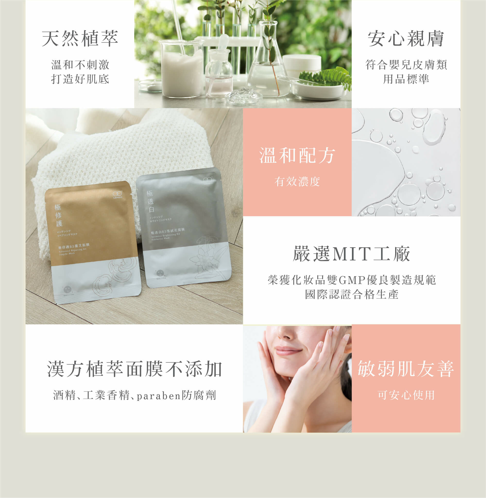 夏季保濕【輕漢方 - B5靈芝修護 瞬滲面膜】無酒精 水絲羽隱形貼 - 面膜/凍膜/泥膜 - 其他材質 白色