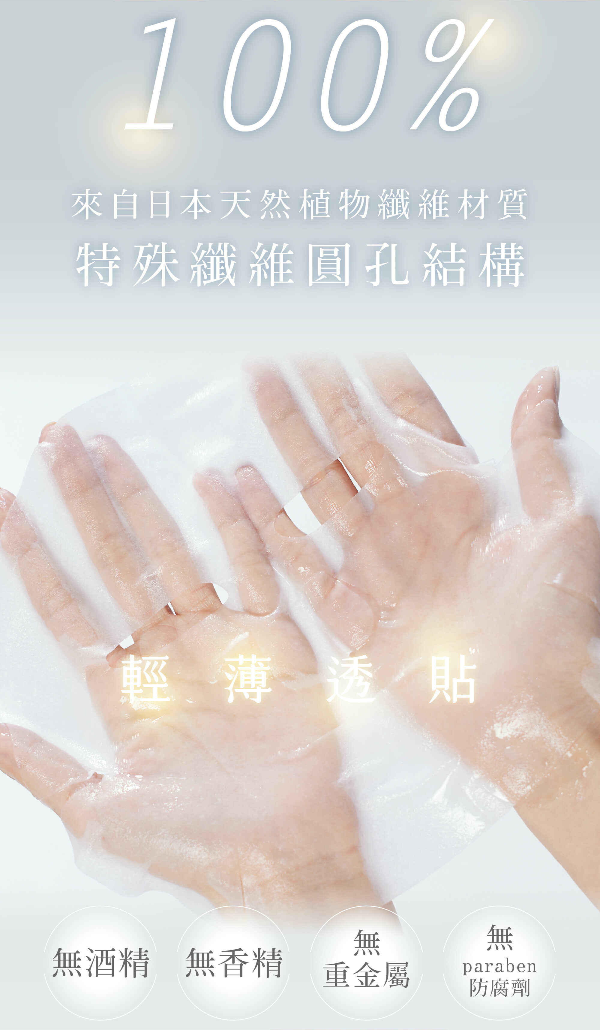 夏季保濕【輕漢方 - B5靈芝修護 瞬滲面膜】無酒精 水絲羽隱形貼 - 面膜/凍膜/泥膜 - 其他材質 白色