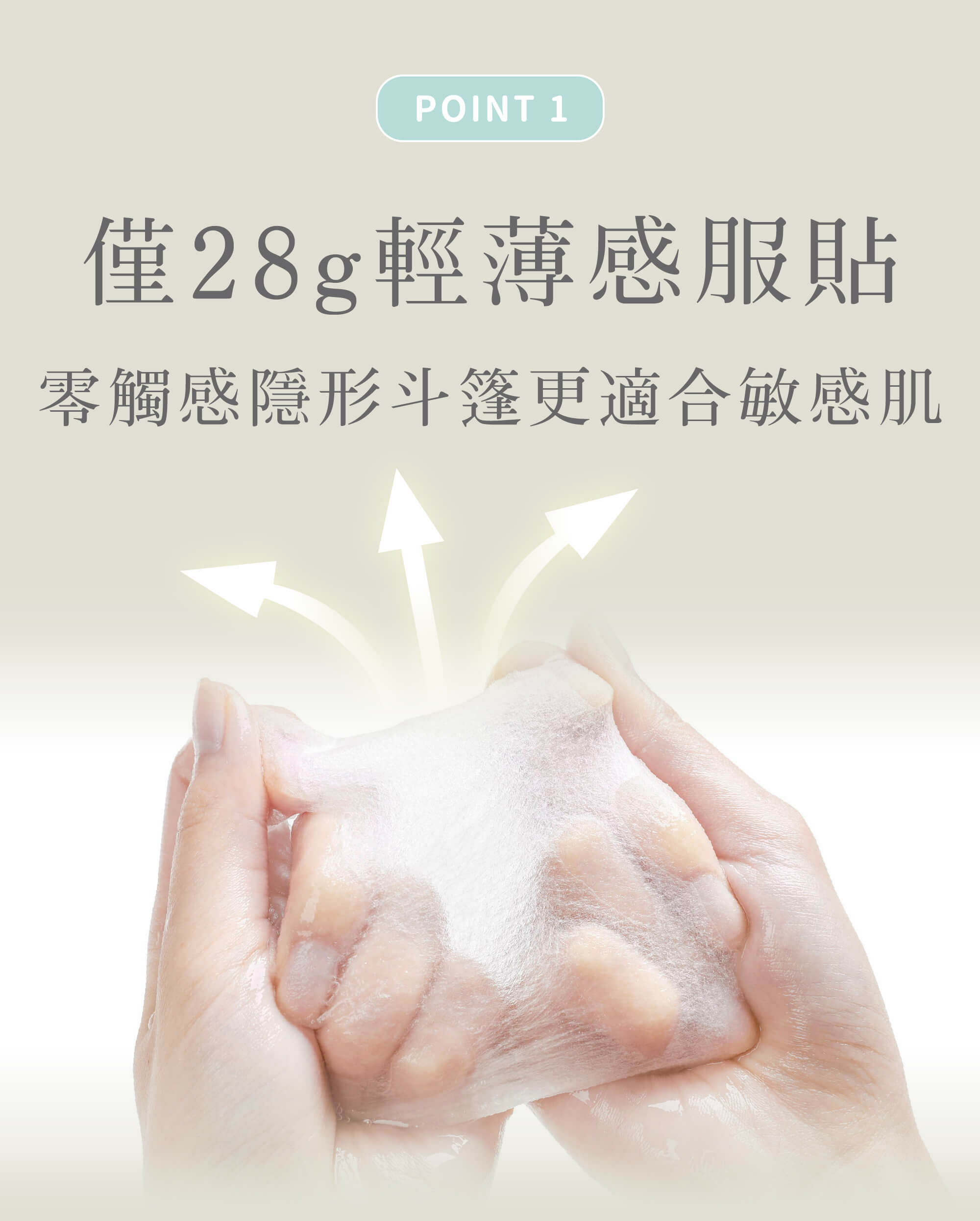 夏季保濕【輕漢方 - B5靈芝修護 瞬滲面膜】無酒精 水絲羽隱形貼 - 面膜/凍膜/泥膜 - 其他材質 白色