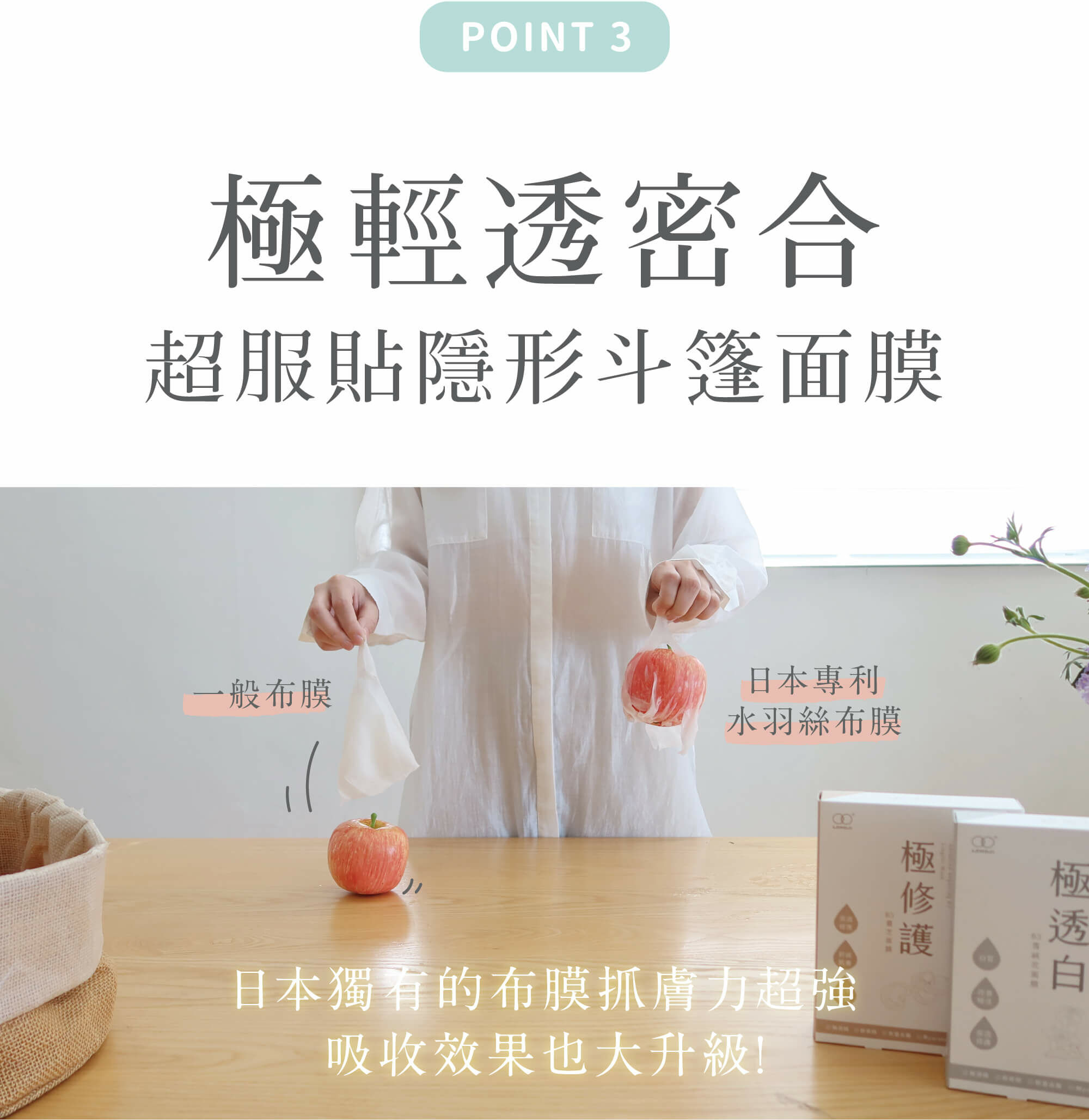 夏季保濕【輕漢方 - B5靈芝修護 瞬滲面膜】無酒精 水絲羽隱形貼 - 面膜/凍膜/泥膜 - 其他材質 白色