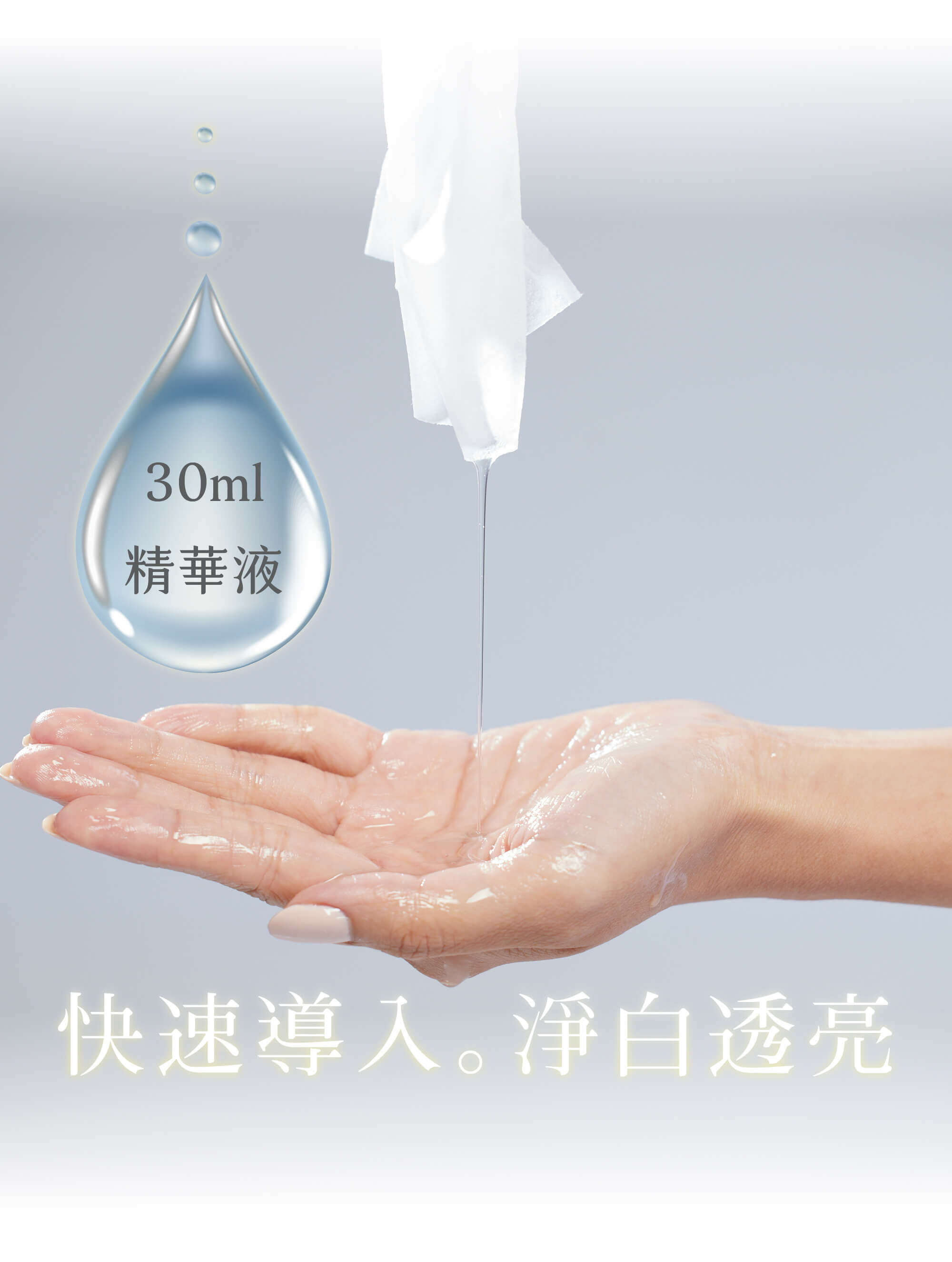 夏季保濕【輕漢方 - B5靈芝修護 瞬滲面膜】無酒精 水絲羽隱形貼 - 面膜/凍膜/泥膜 - 其他材質 白色