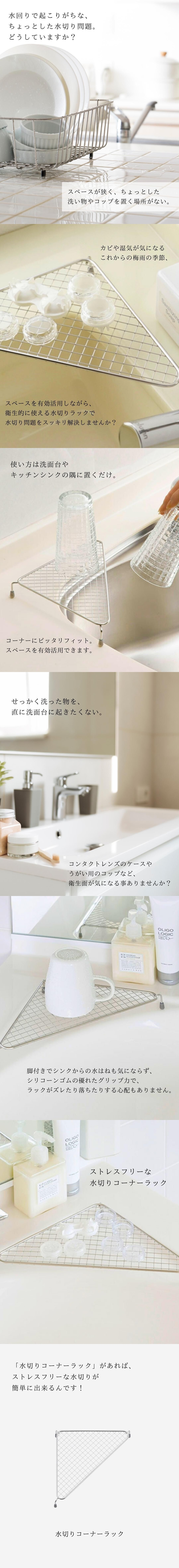 《家事問屋》日本製304不鏽鋼瀝水收納架 (廚房浴室適用)