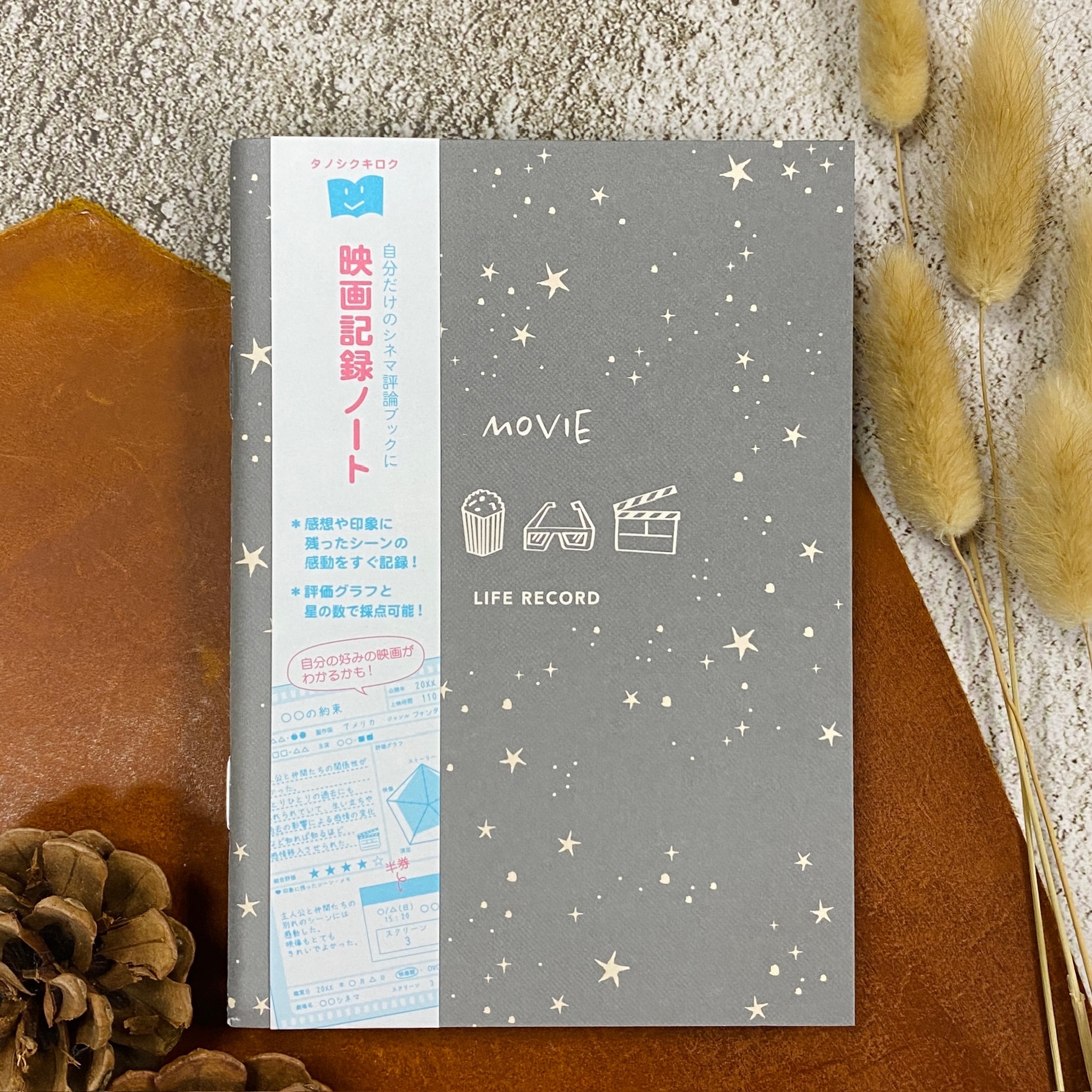Cubix|生活記錄筆記本 電影筆記