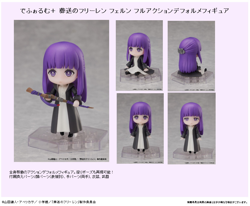 「ACG.GO」「預購」日版 elCOCO DFORM+ 費倫 葬送的芙莉蓮