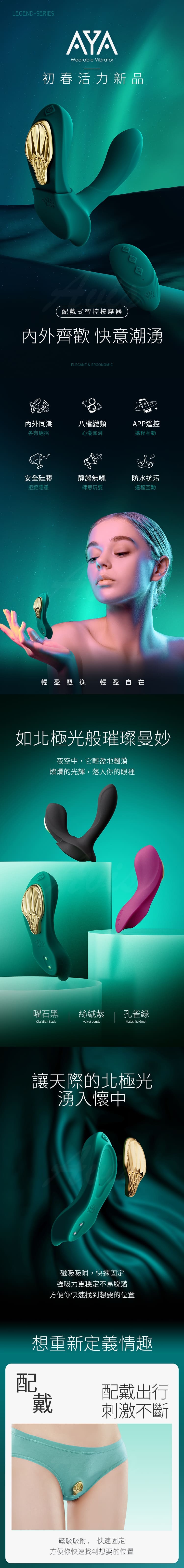 Zalo Aya 組合式穿戴按摩器