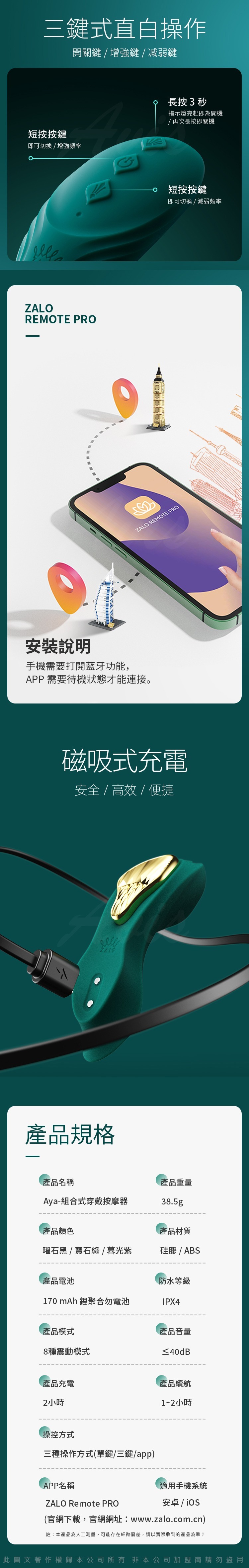 Zalo Aya 組合式穿戴按摩器