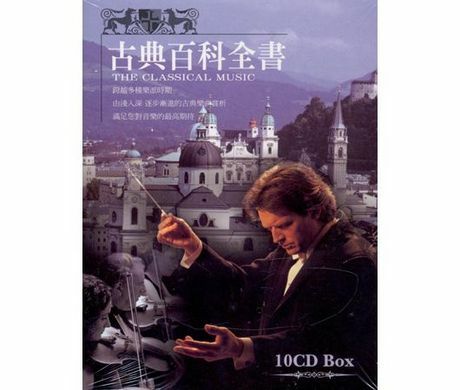 VA - 古典百科全書 ( 10CD )