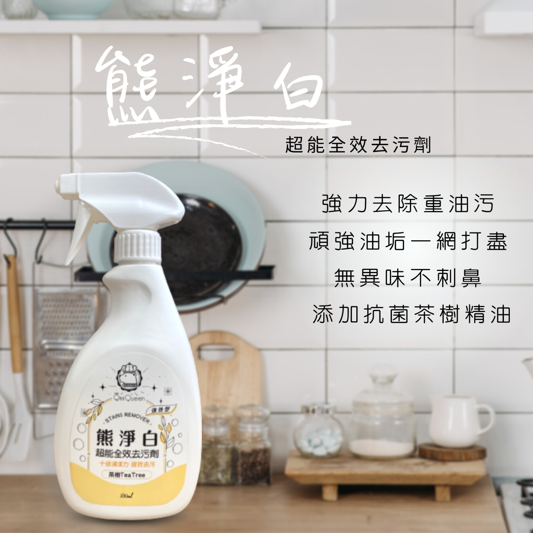 熊淨白驚奇超能去污劑-新款強效型-茶樹香氛