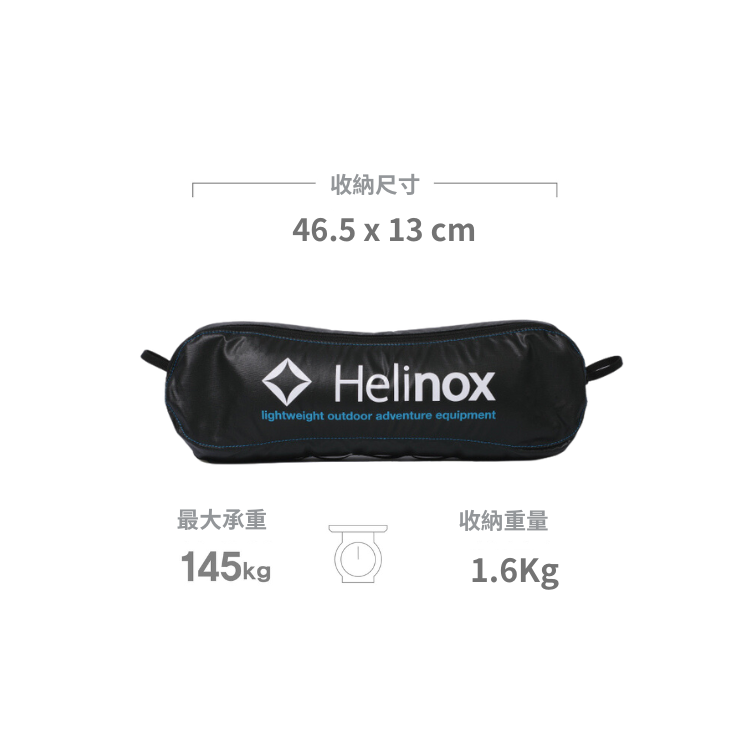 Helinox｜Chair One｜輕量戶外椅 XL
