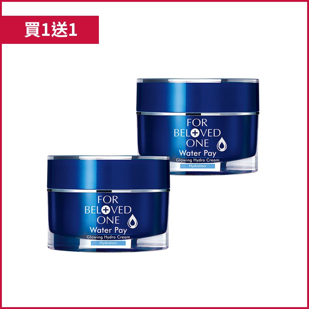 Water Pay 水能亮保濕活膚霜 30ml(買1送1)