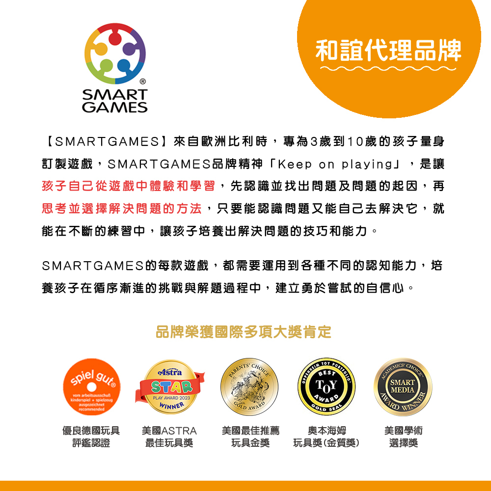比利時 SMART GAMES - IQ 消波塊
