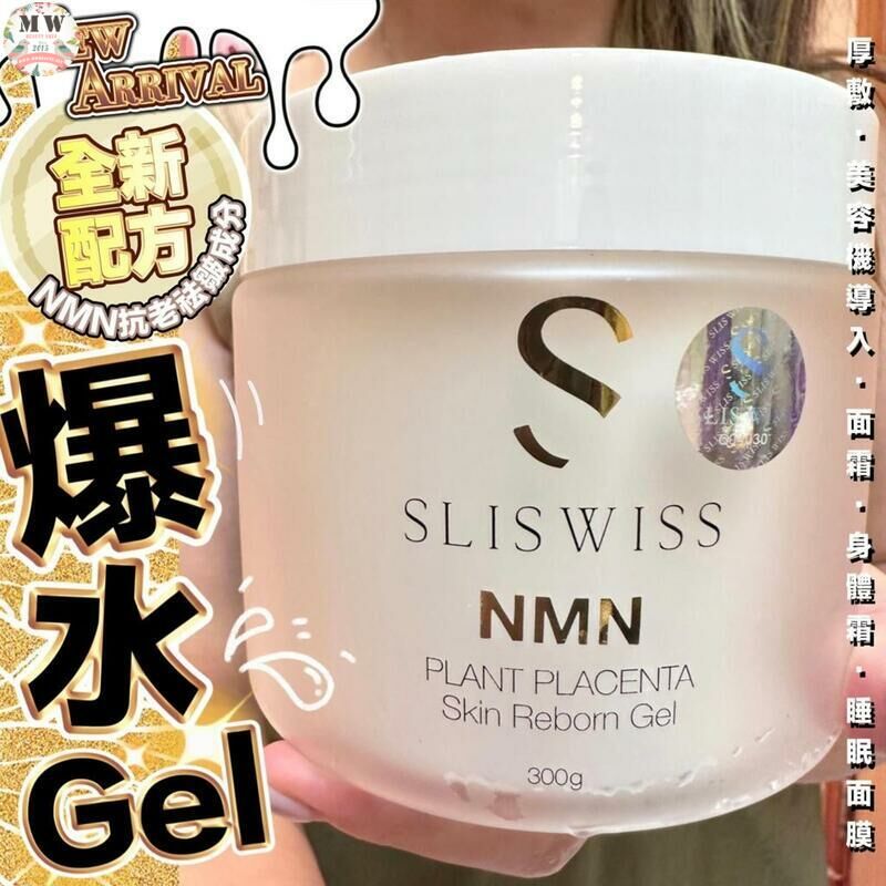 Sliswiss 爆水女皇套裝 （新逆齡爆水啫喱300ml x1 逆齡激白洗面奶 300ml x1 Hifu爽膚水 300ml x1 2.0爆水面膜 10片） 新版爆水面膜 X&nbsp;1