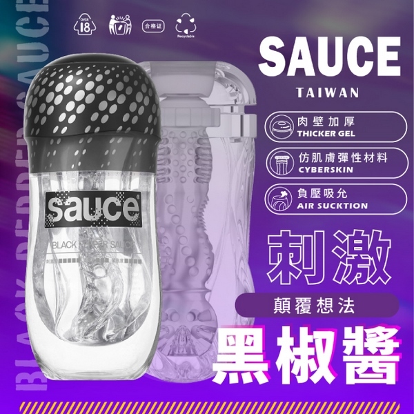 SAUCE Black Pepper Sauce Healthy Rocket Masturbation Cup