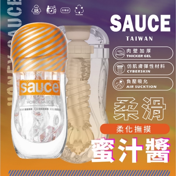 SAUCE Honey Sauce Healthy Rocket Masturbation Cup