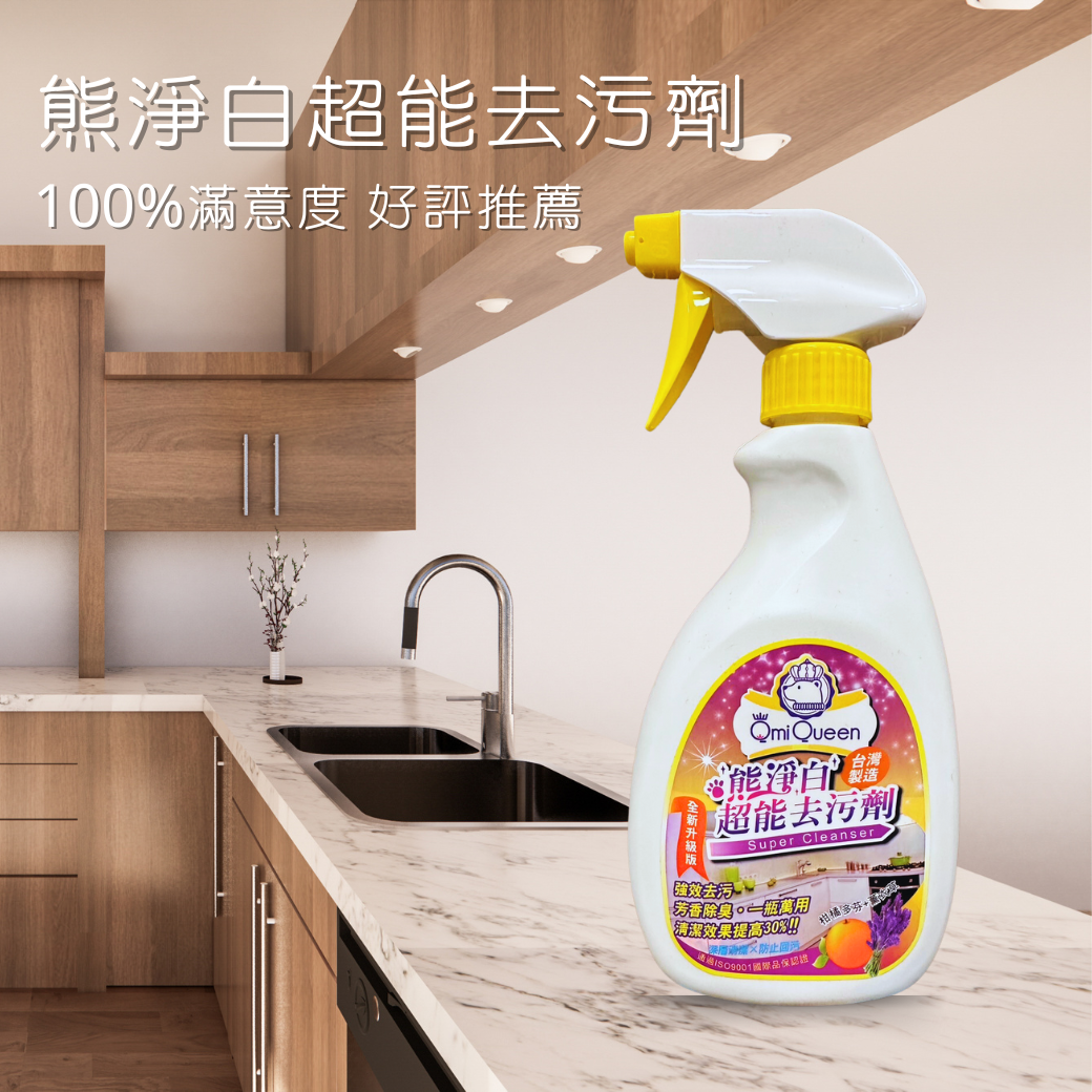 熊淨白超能去污劑-經典升級版-薰衣草香氛