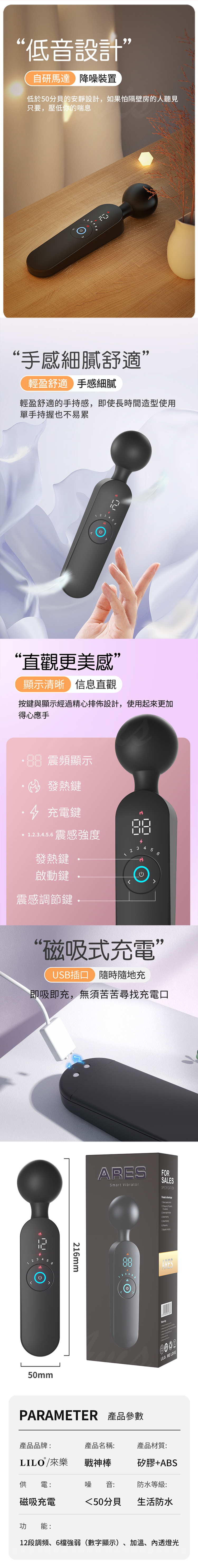 LILO｜戰神｜電動AV按摩棒