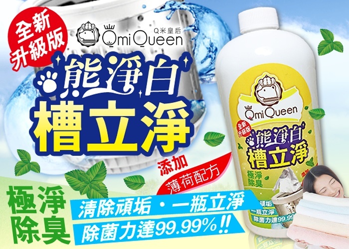 熊淨白 槽立淨1000ml