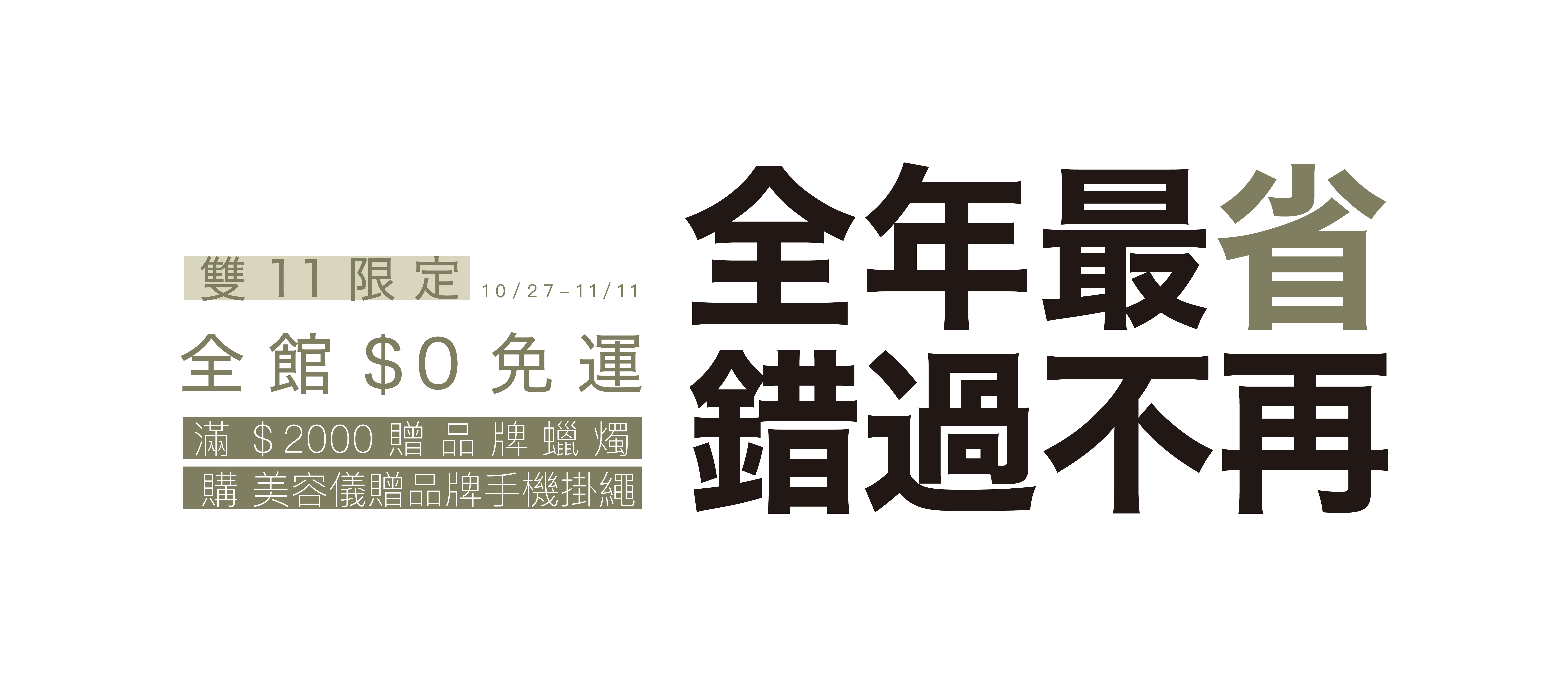 韓國美容儀-玩美環雙十一電腦版