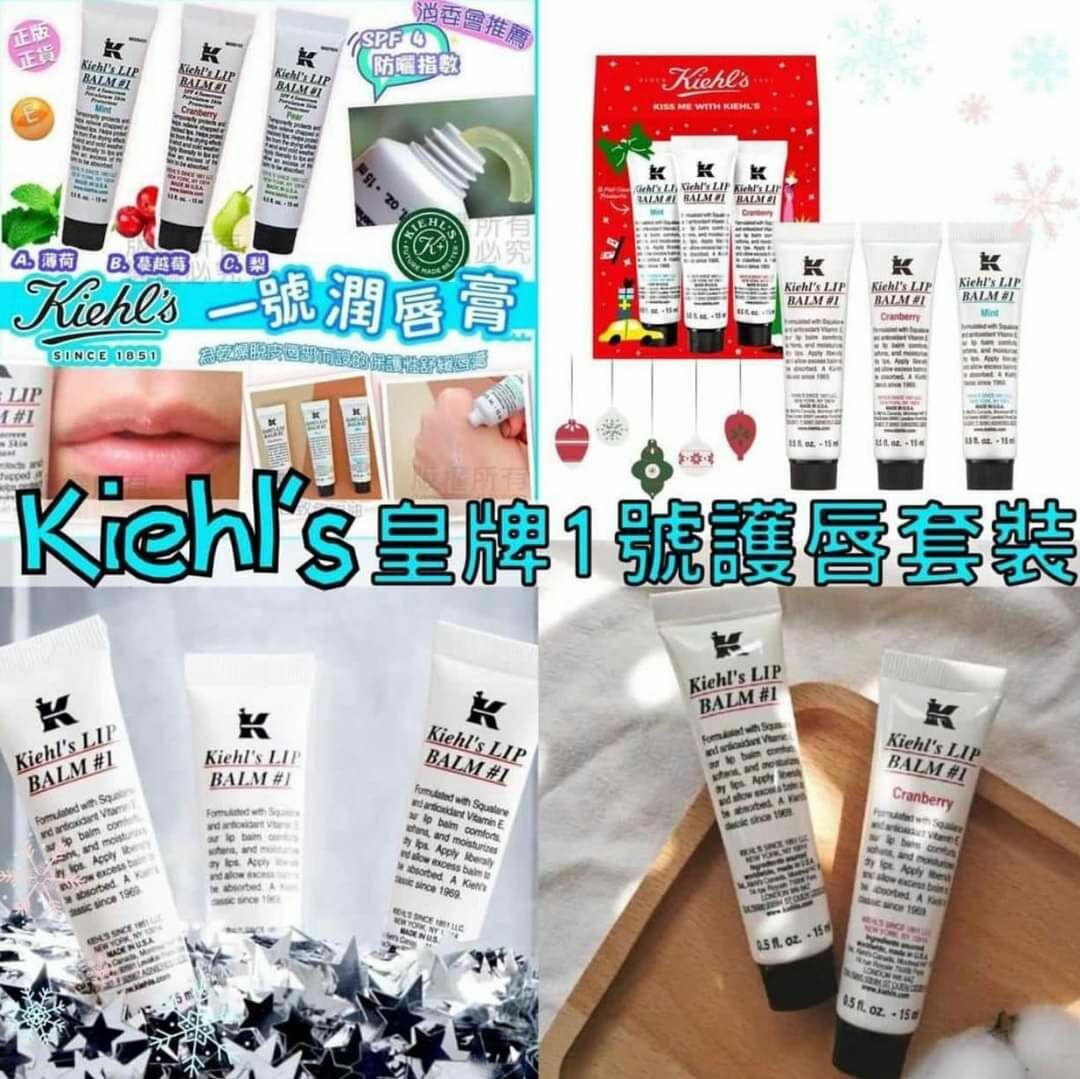 KIEHLS聖誕限量版皇牌1號潤唇膏(15ml*3)