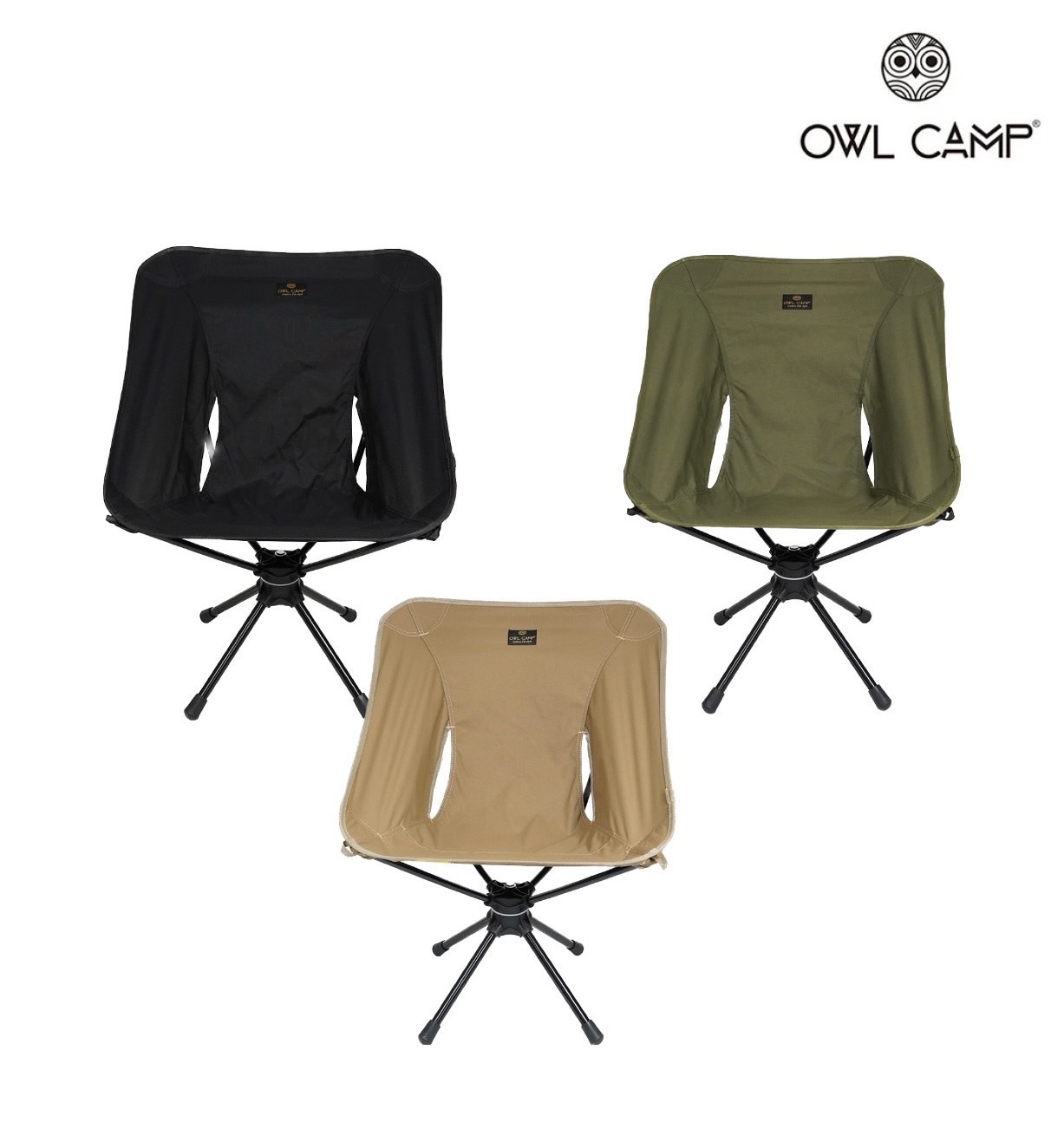 【OWL CAMP】標準旋轉椅 (三色)