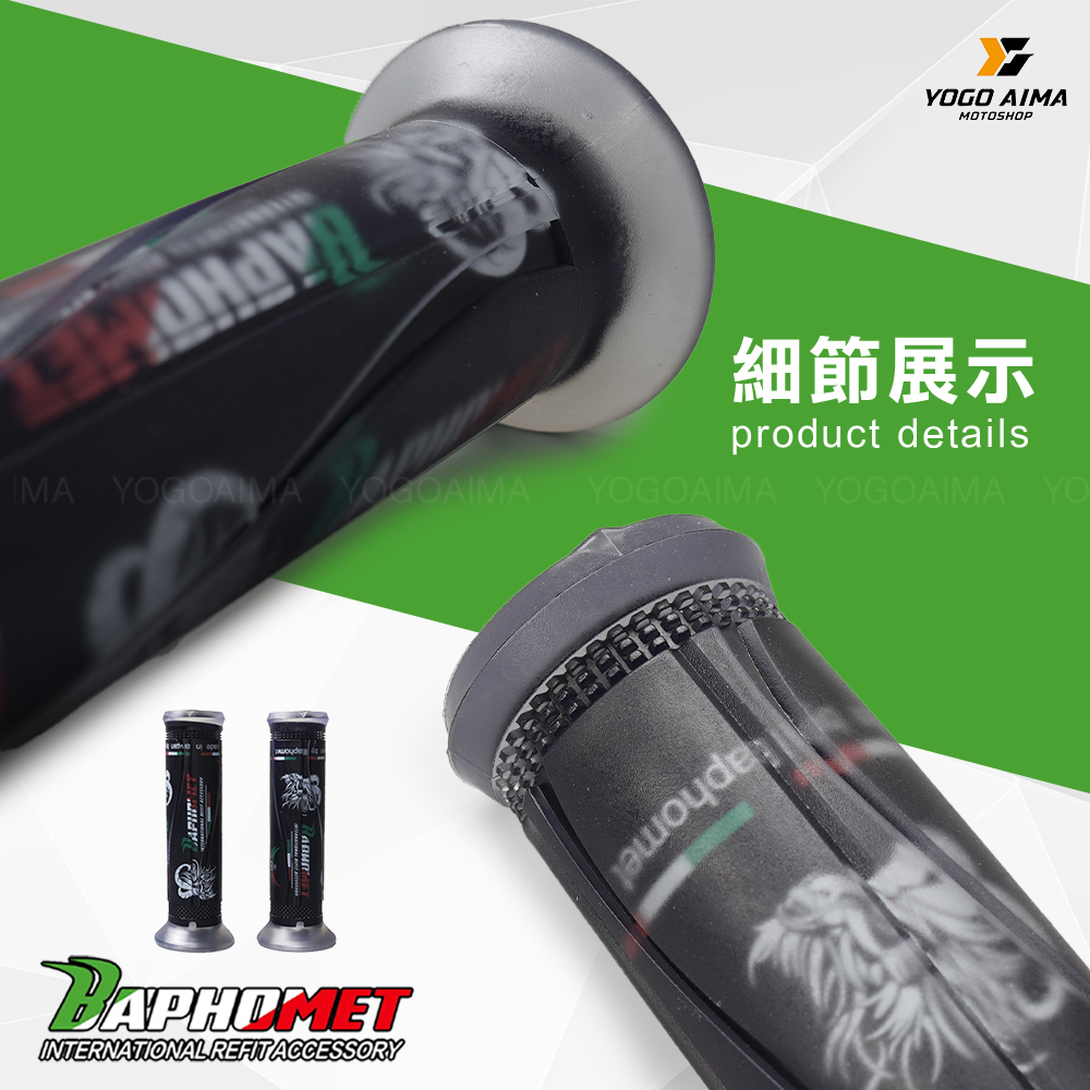 巴風特 V1矽膠 握把套