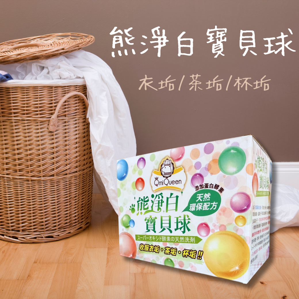 熊淨白寶貝球700g