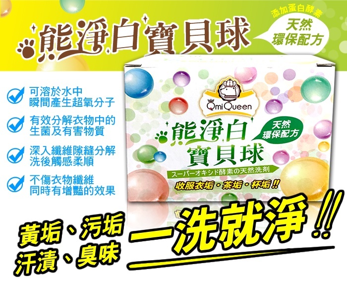 熊淨白寶貝球700g