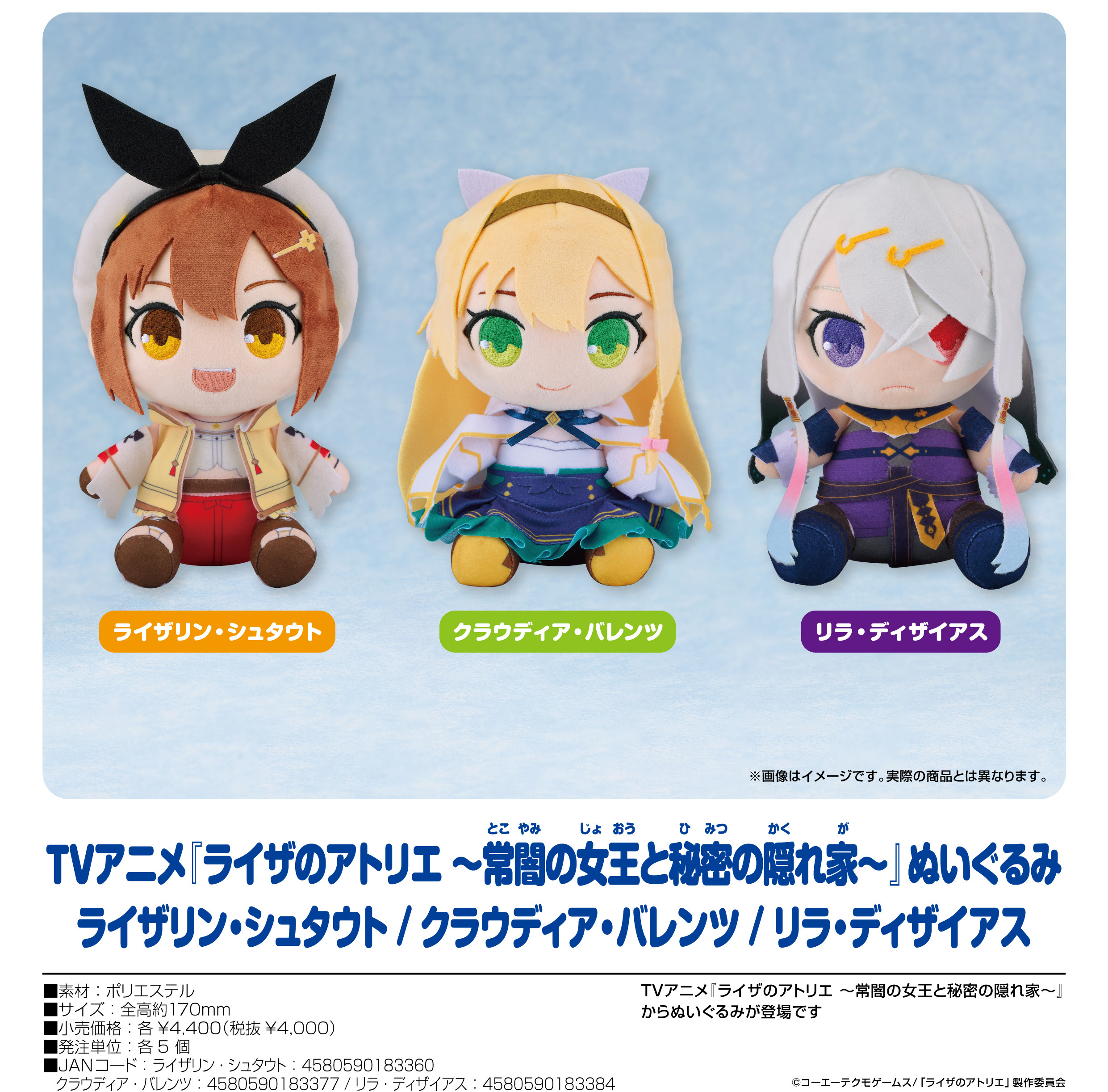 「ACG.GO」「預購」萊莎的鍊金工房 ～常闇女王與秘密藏身處～ 公仔