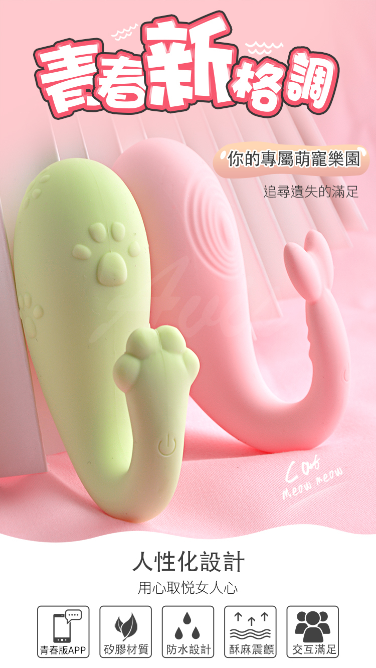 LIBO-怪獸3代 大眼怪 跳跳小寵物 8段變頻防水萌跳蛋