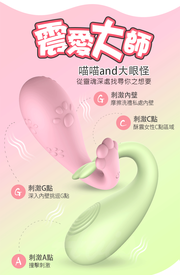 LIBO-怪獸3代 大眼怪 跳跳小寵物 8段變頻防水萌跳蛋